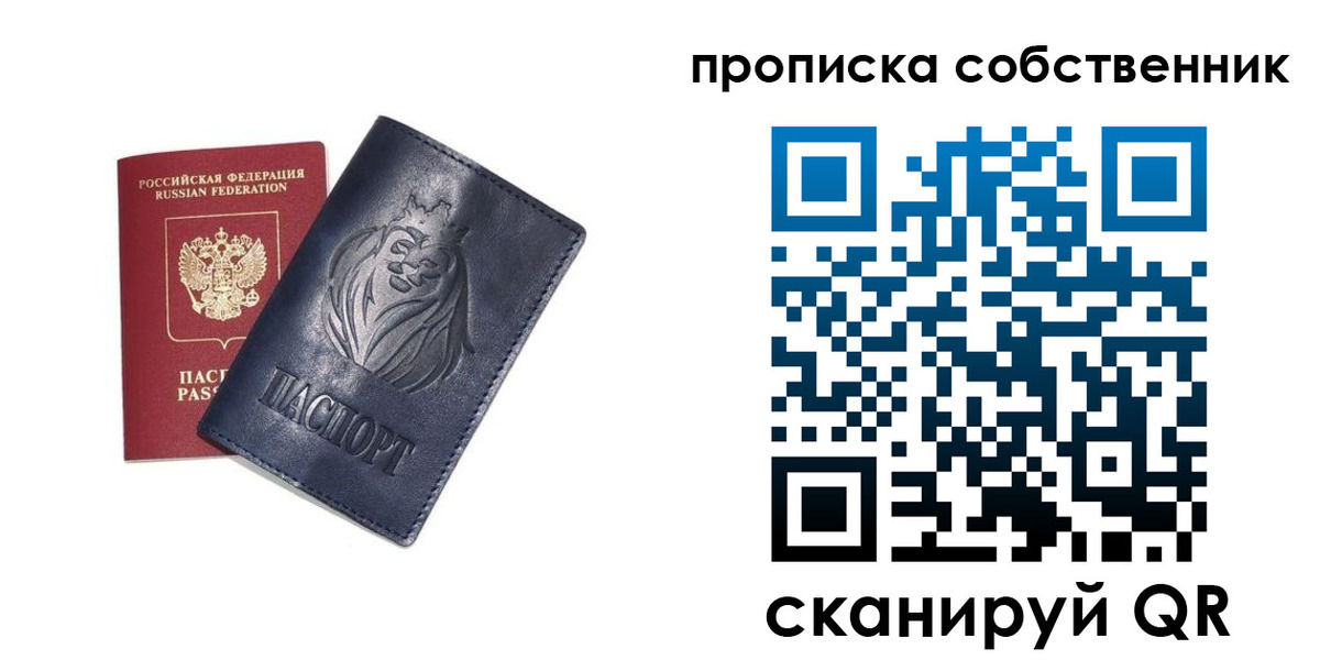 временная регистрация купить в Яранске