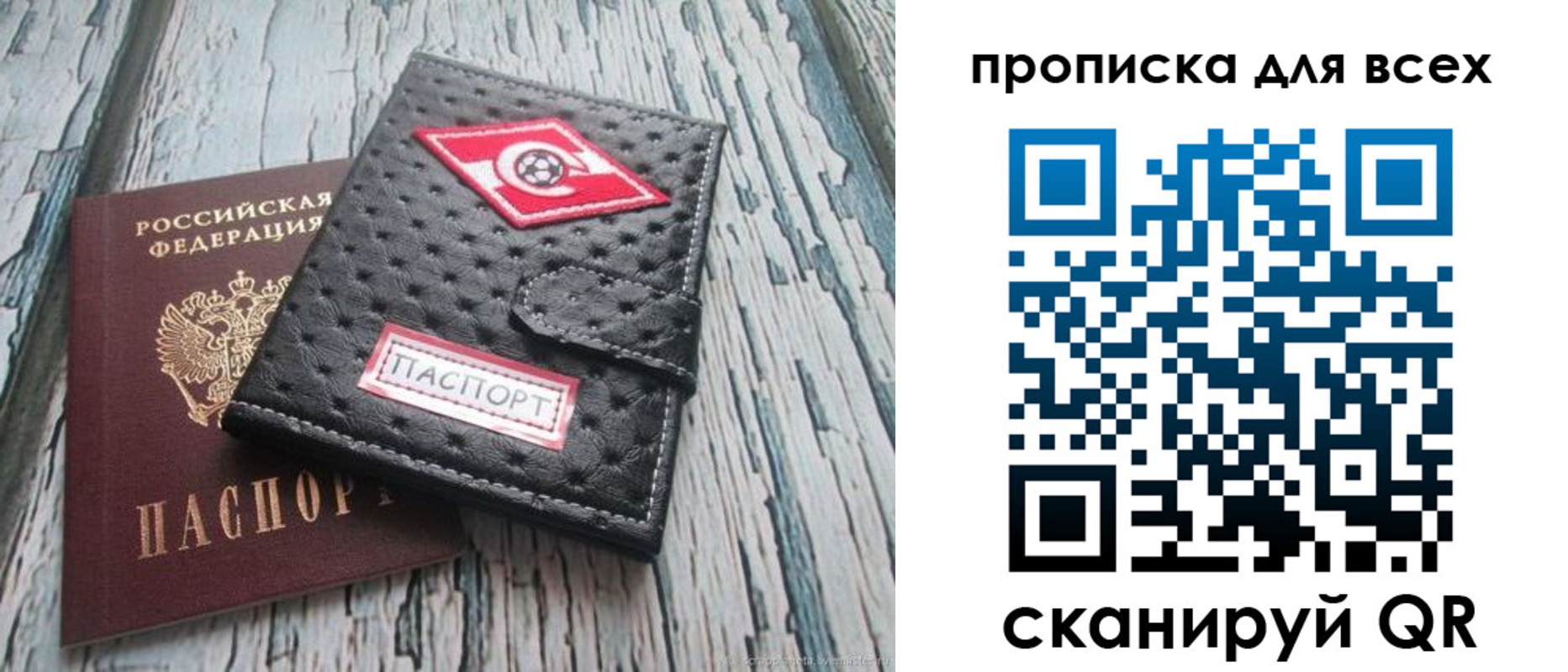 прописка для кредита в Яранске