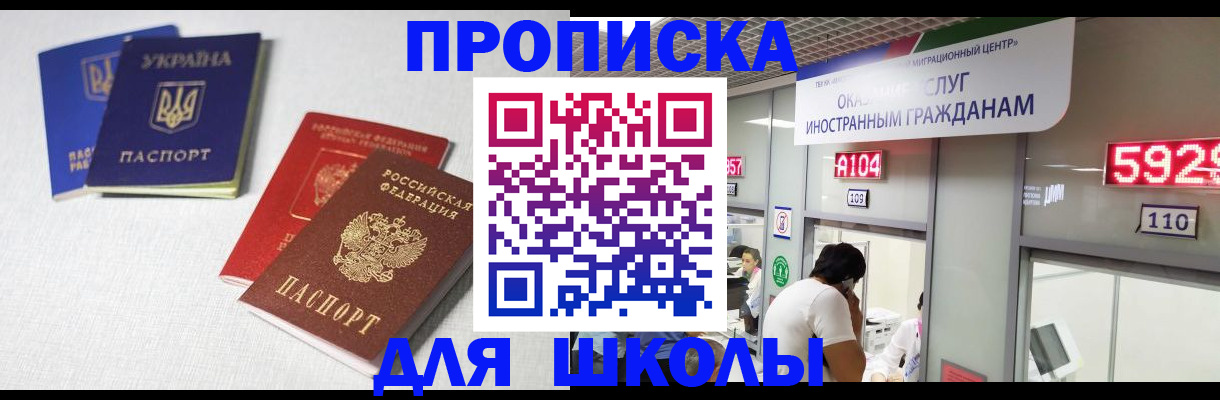 миграционный учет в Яранске