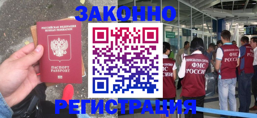 прописка штамп в Яранске