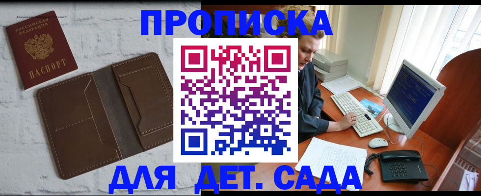 временная регистрация надежно в Яранске