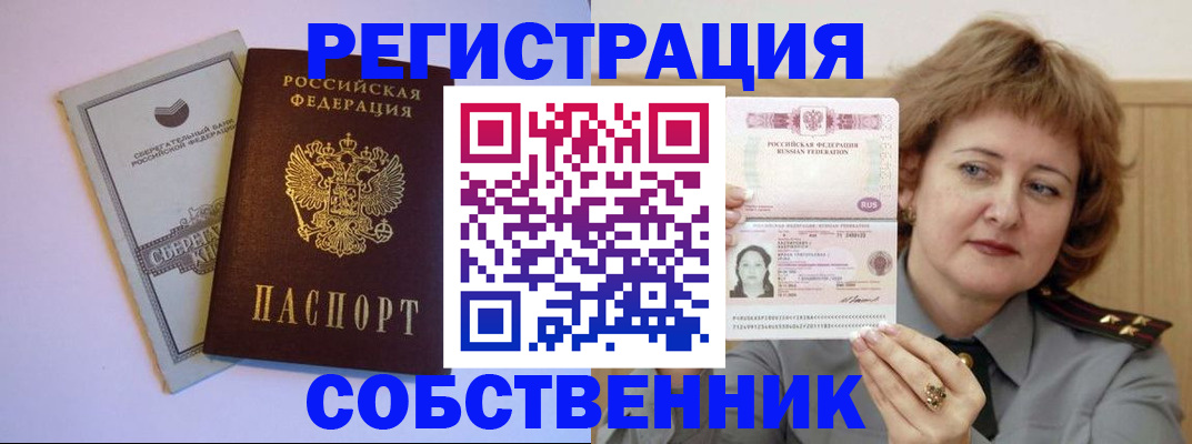 временная регистрация для всех в Яранске